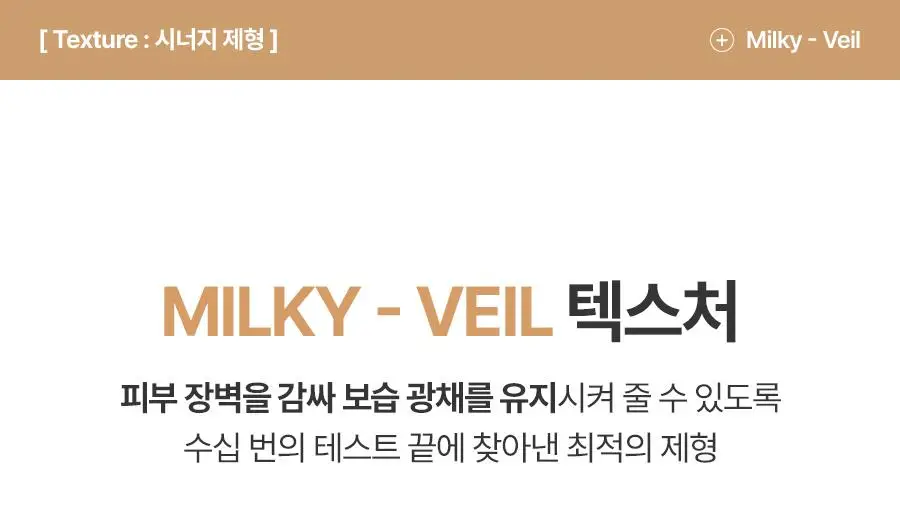 [동안광채] 풀리 쌀 PDRN 광채 세럼 50ml 상세페이지 26